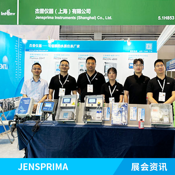 展會(huì)回顧 | 世環(huán)會(huì)【工業(yè)節(jié)能與環(huán)保展】上海環(huán)境監(jiān)測(cè)展 (監(jiān)測(cè)與控制) 圓滿落幕！期待再會(huì)！